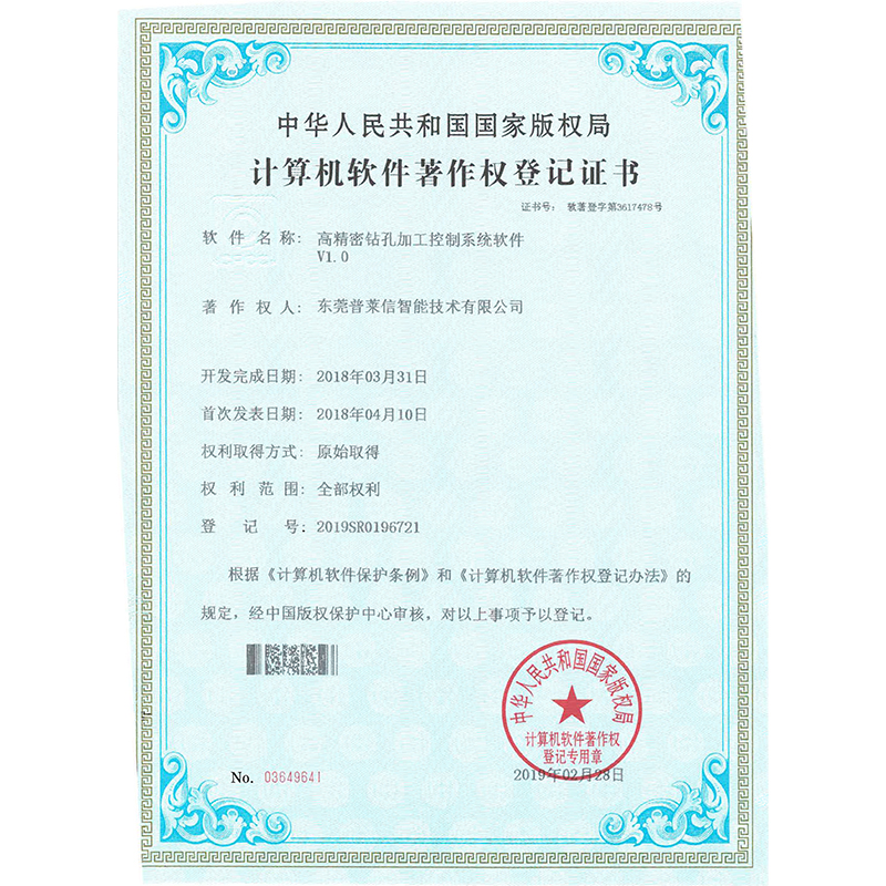 高精密钻孔加工控制系统软件澳门威尼斯人网站