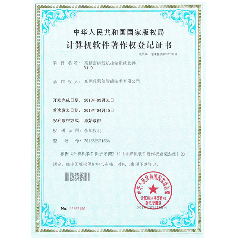 高精密绕线机控制系统软件澳门威尼斯人网站