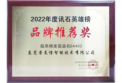 澳门威尼斯人网站英雄榜-品牌推荐奖