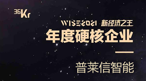 2021新经济之王年度硬核企业