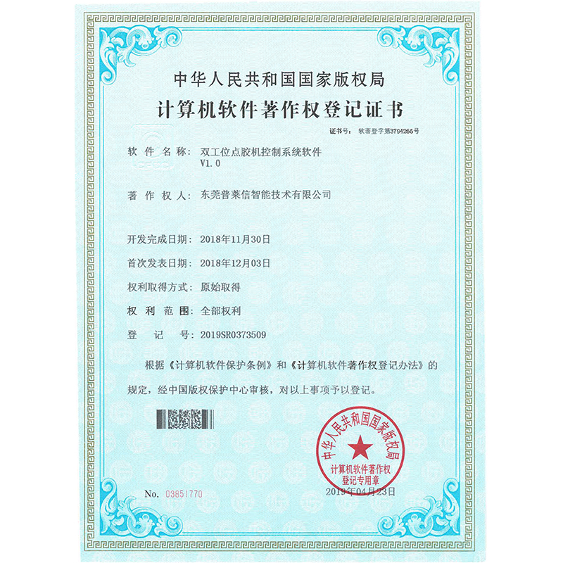 双工位点胶机控制系统软件澳门威尼斯人网站